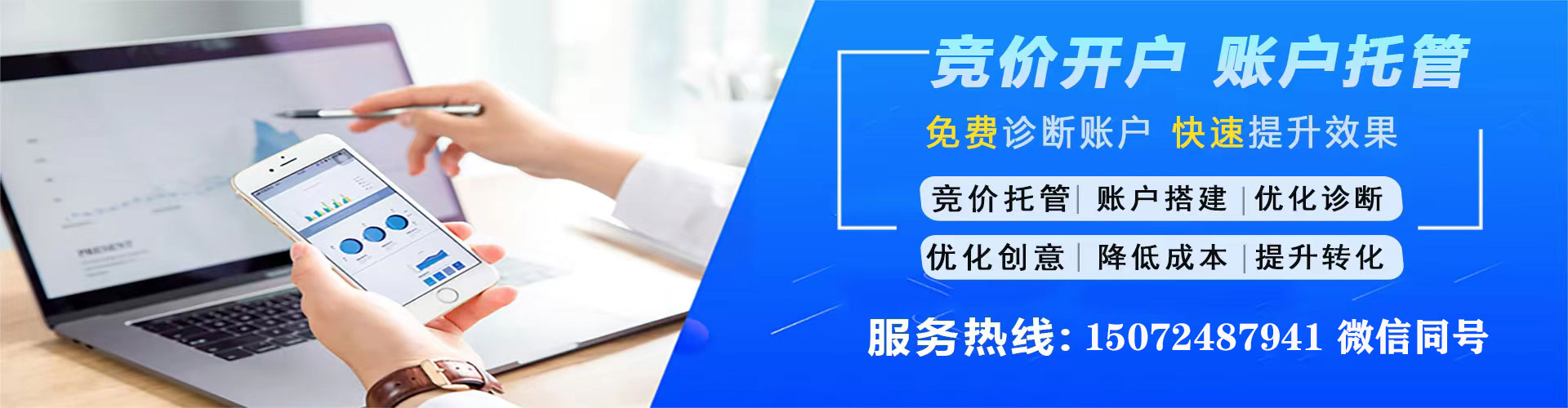 金华信息流优化